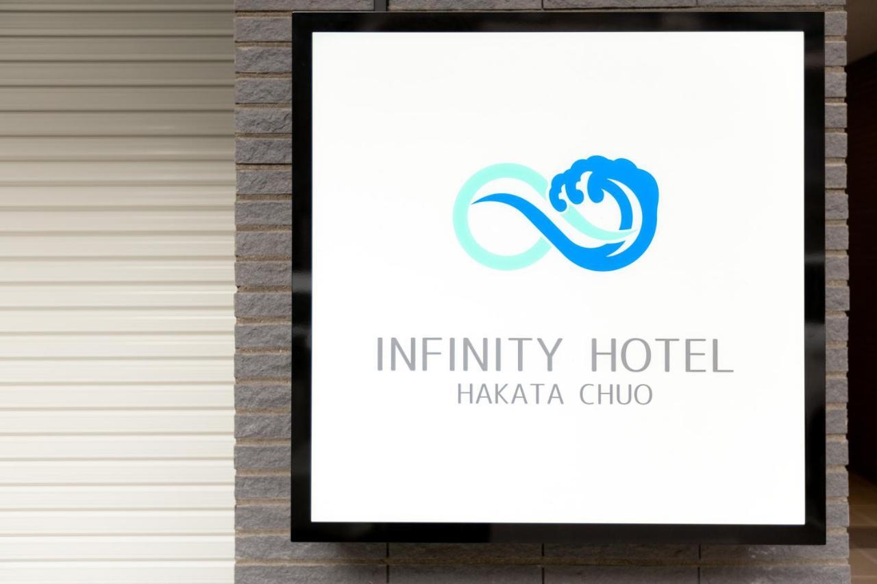 Oyo Infinity Hotel Hakata Chuo 福岡 外观 照片